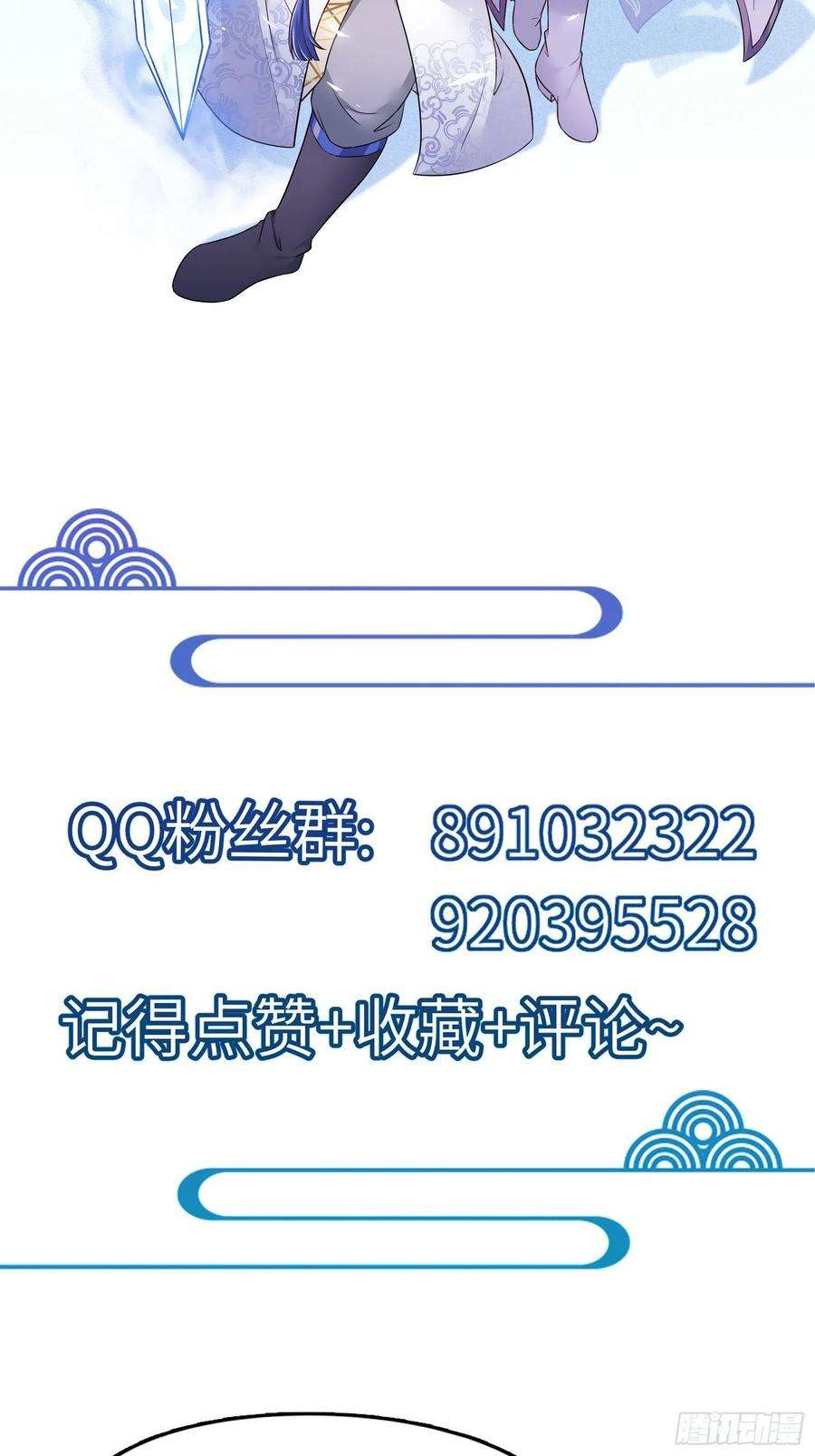 修仙就要傍富婆122话 一袭红衣，自天边来