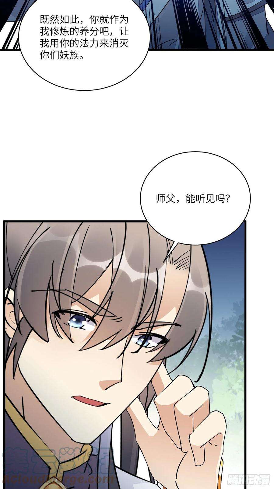 修仙就要傍富婆122话 一袭红衣，自天边来