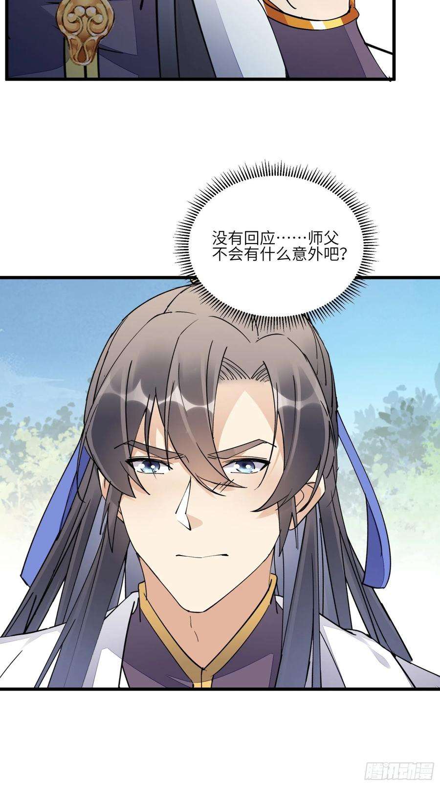 修仙就要傍富婆122话 一袭红衣，自天边来