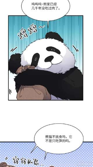 修仙就要傍富婆123话 师傅只能是我的！