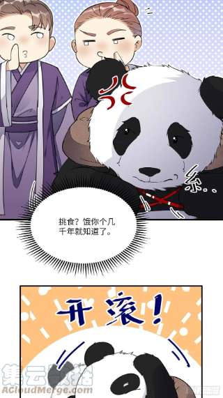 修仙就要傍富婆123话 师傅只能是我的！