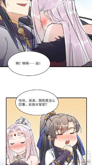 修仙就要傍富婆123话 师傅只能是我的！