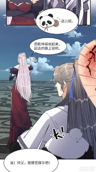 修仙就要傍富婆123话 师傅只能是我的！