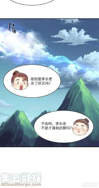 修仙就要傍富婆123话 师傅只能是我的！