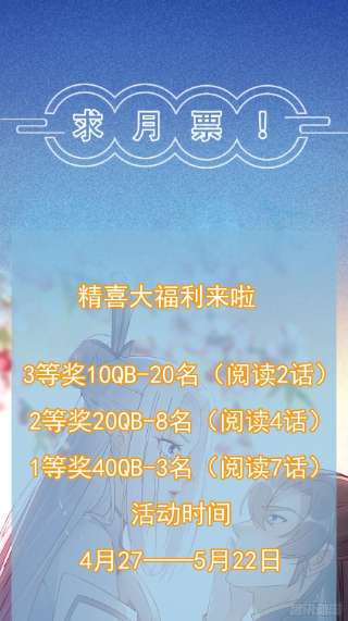 修仙就要傍富婆123话 师傅只能是我的！