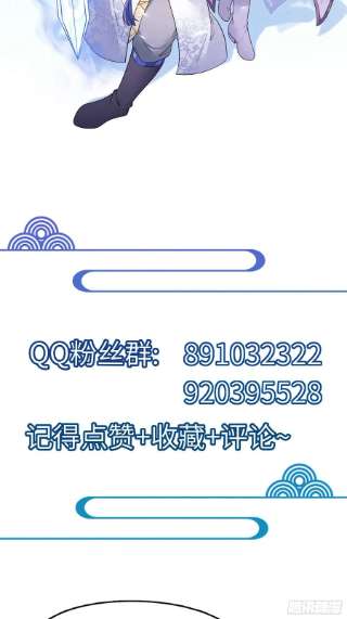 修仙就要傍富婆123话 师傅只能是我的！