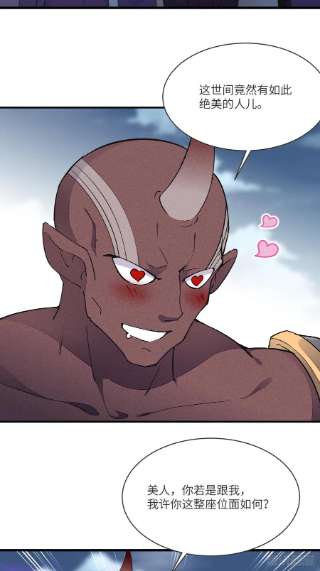 修仙就要傍富婆123话 师傅只能是我的！