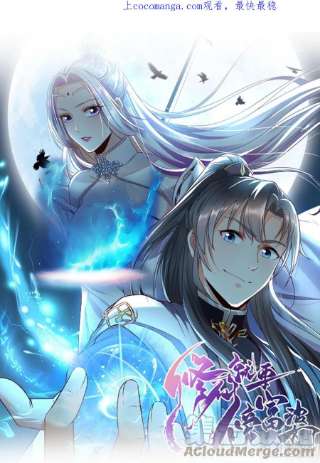 修仙就要傍富婆124话 师父的境界是……