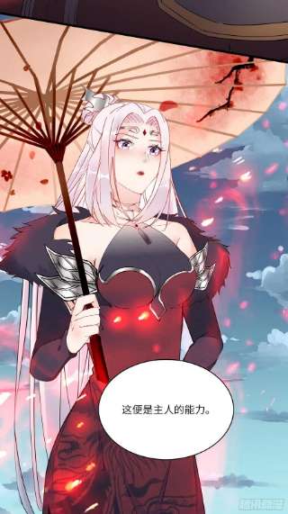 修仙就要傍富婆124话 师父的境界是……