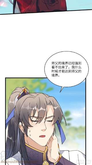 修仙就要傍富婆124话 师父的境界是……