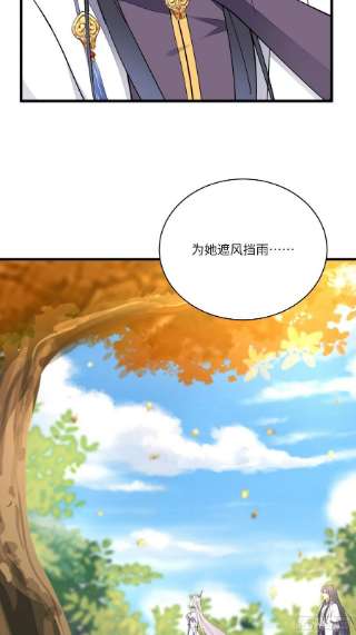 修仙就要傍富婆124话 师父的境界是……