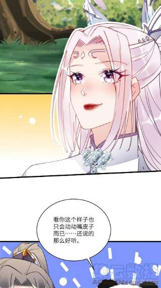 修仙就要傍富婆124话 师父的境界是……