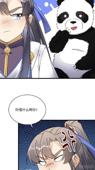 修仙就要傍富婆124话 师父的境界是……