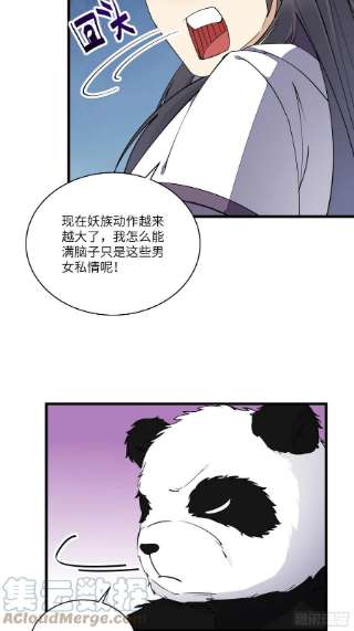 修仙就要傍富婆124话 师父的境界是……
