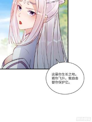修仙就要傍富婆124话 师父的境界是……