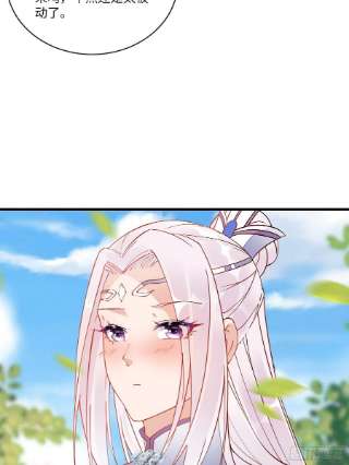 修仙就要傍富婆124话 师父的境界是……