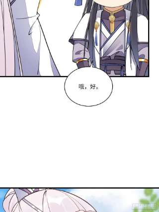 修仙就要傍富婆124话 师父的境界是……