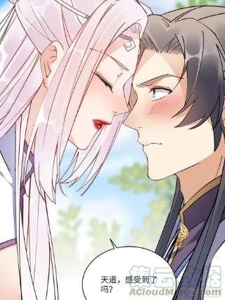 修仙就要傍富婆124话 师父的境界是……