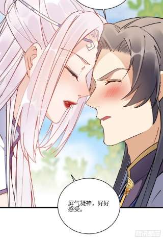 修仙就要傍富婆124话 师父的境界是……