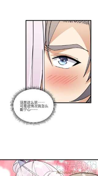 修仙就要傍富婆124话 师父的境界是……