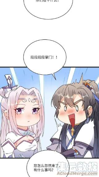 修仙就要傍富婆124话 师父的境界是……