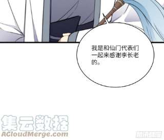 修仙就要傍富婆124话 师父的境界是……