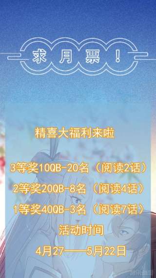 修仙就要傍富婆124话 师父的境界是……