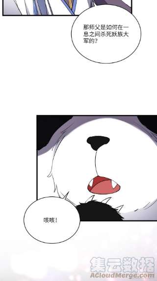 修仙就要傍富婆124话 师父的境界是……