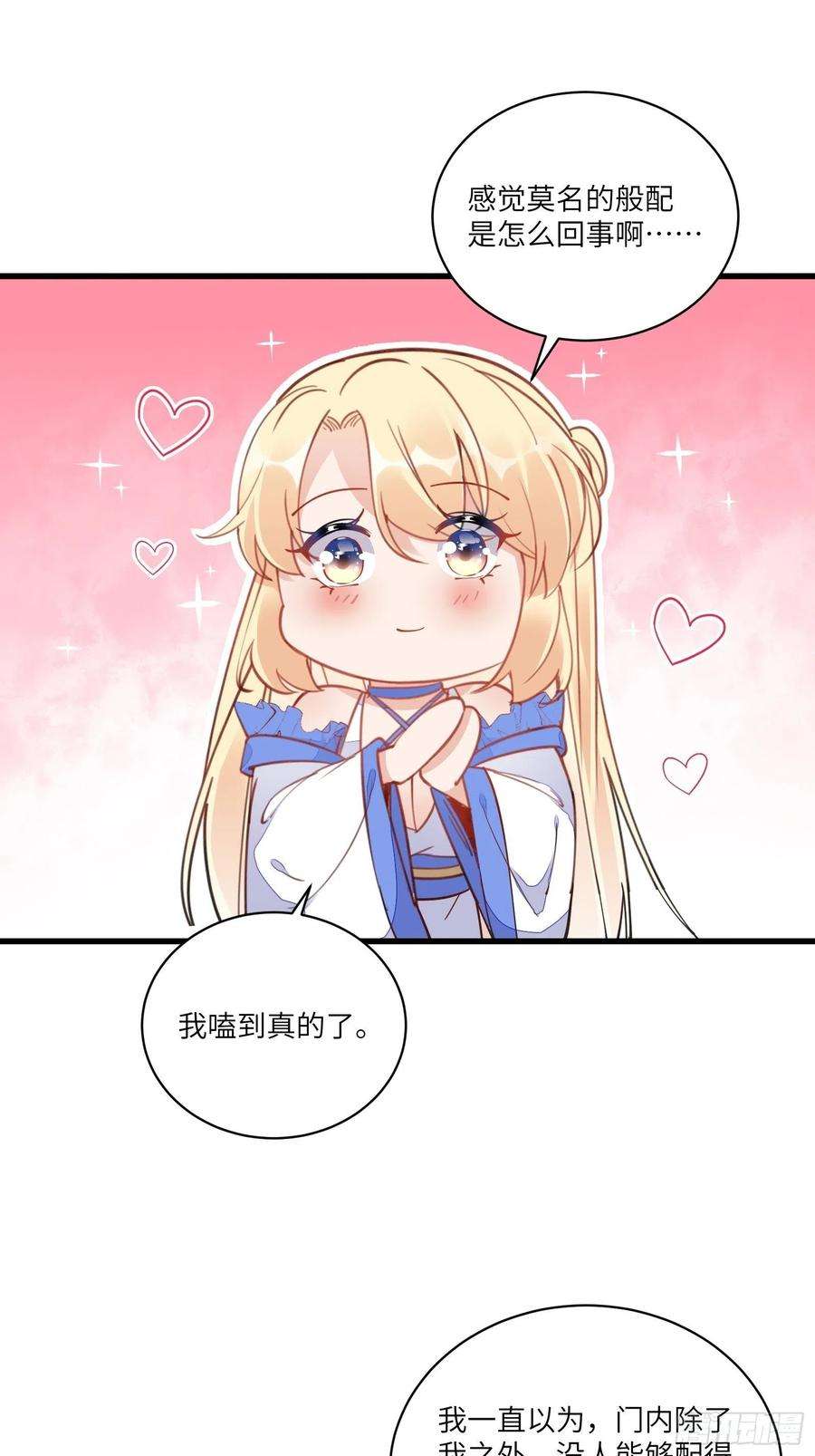 修仙就要傍富婆125话 天道显化