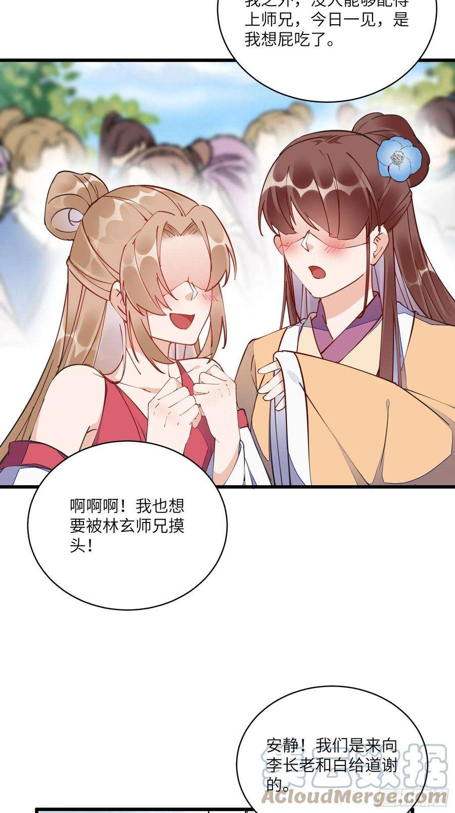 修仙就要傍富婆125话 天道显化