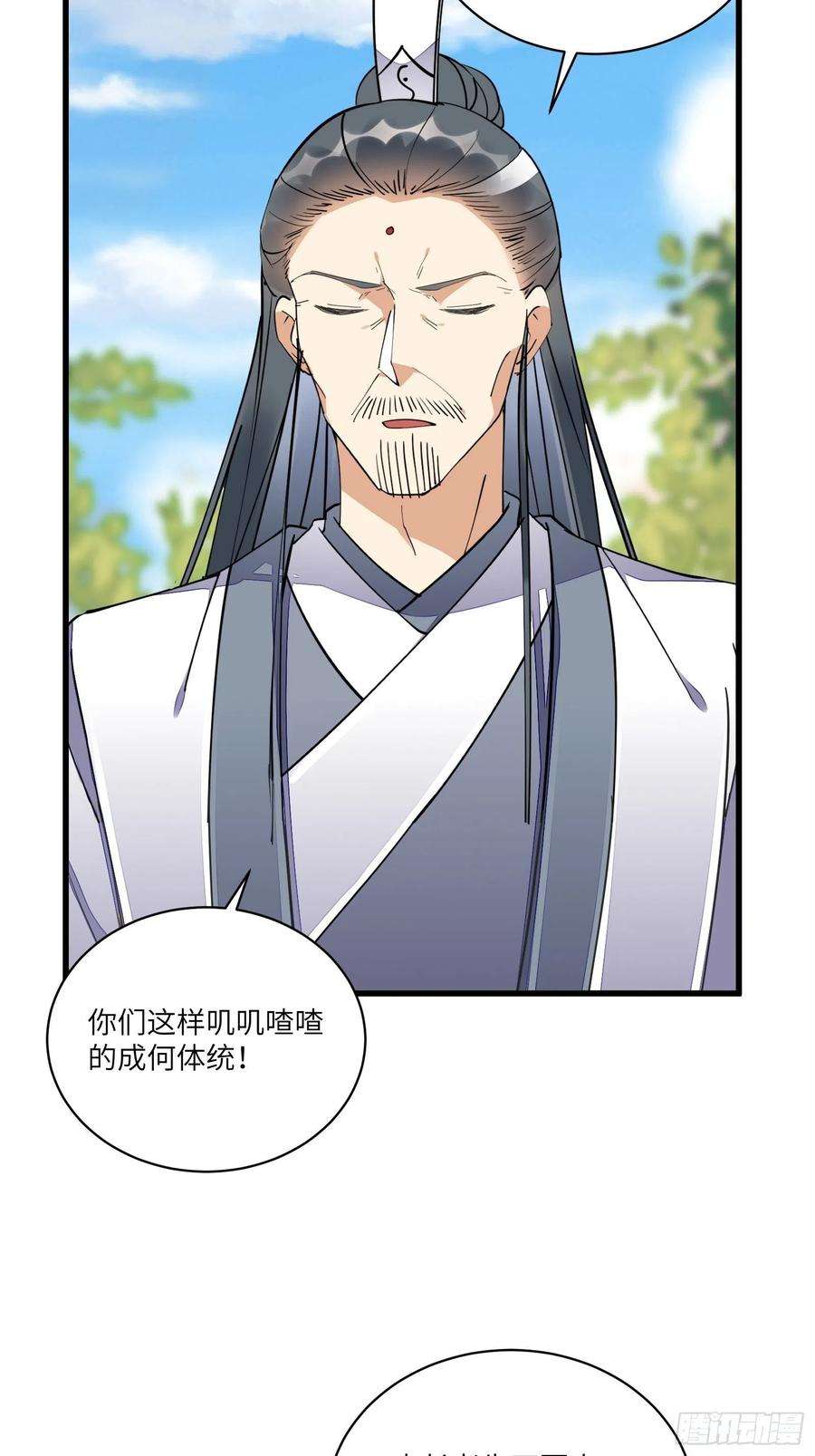 修仙就要傍富婆125话 天道显化