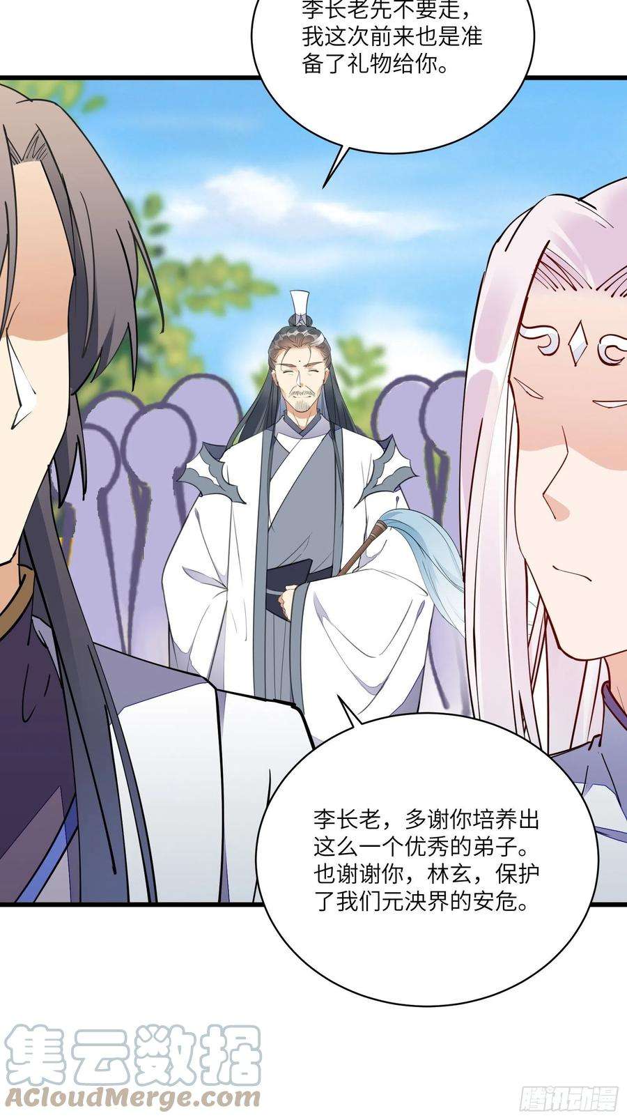 修仙就要傍富婆125话 天道显化