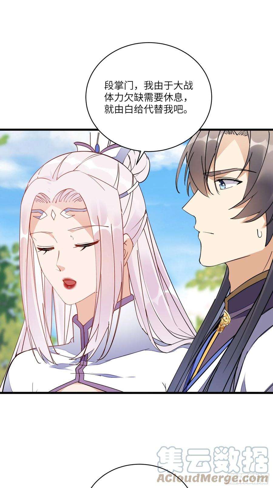 修仙就要傍富婆125话 天道显化