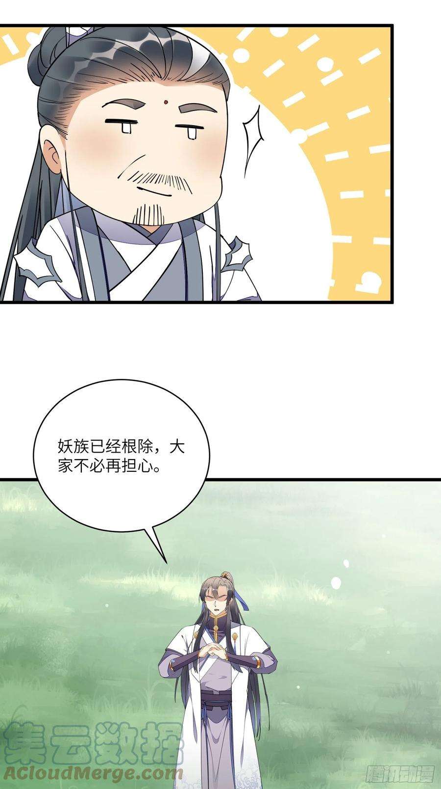 修仙就要傍富婆125话 天道显化