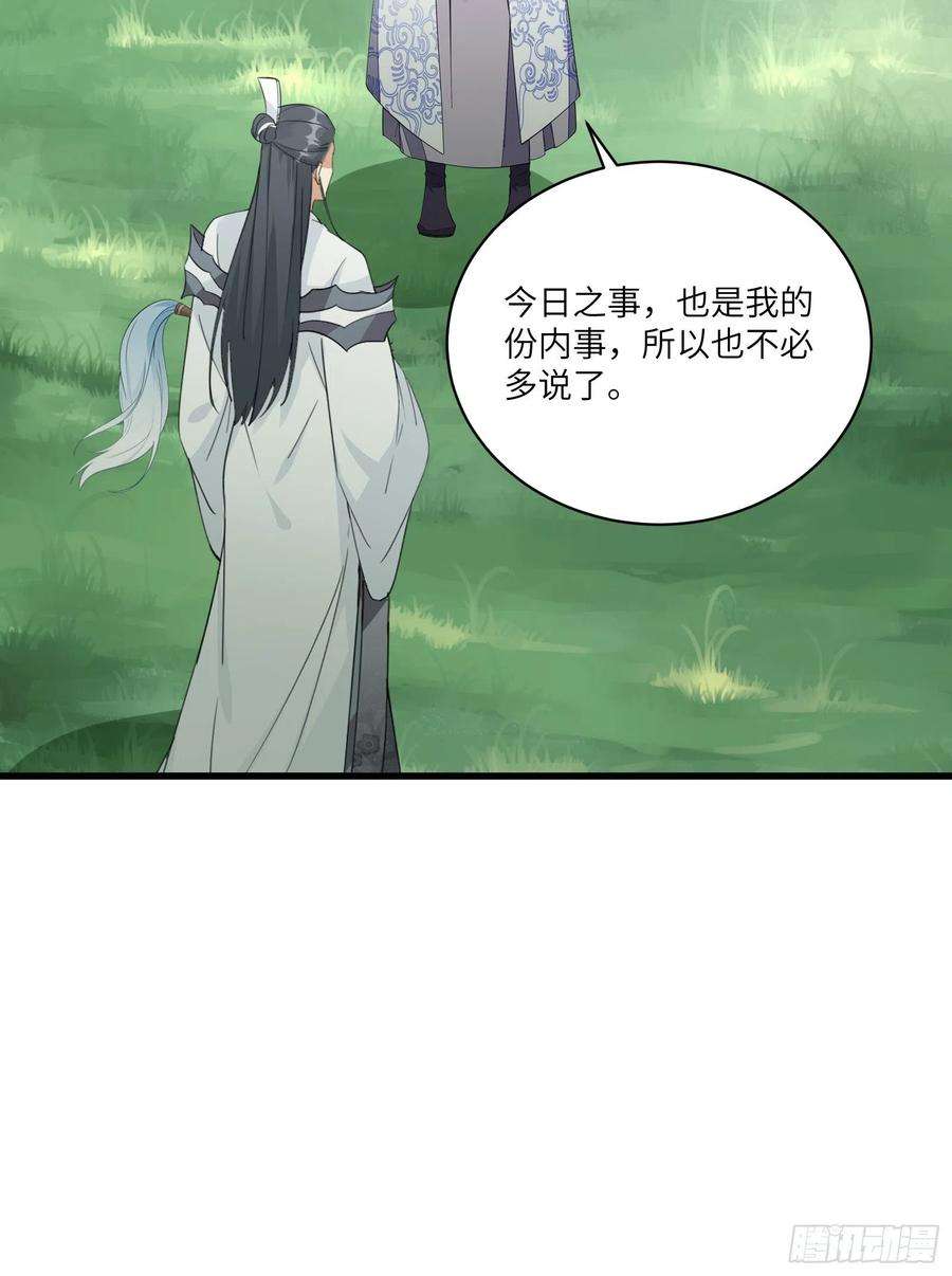 修仙就要傍富婆125话 天道显化