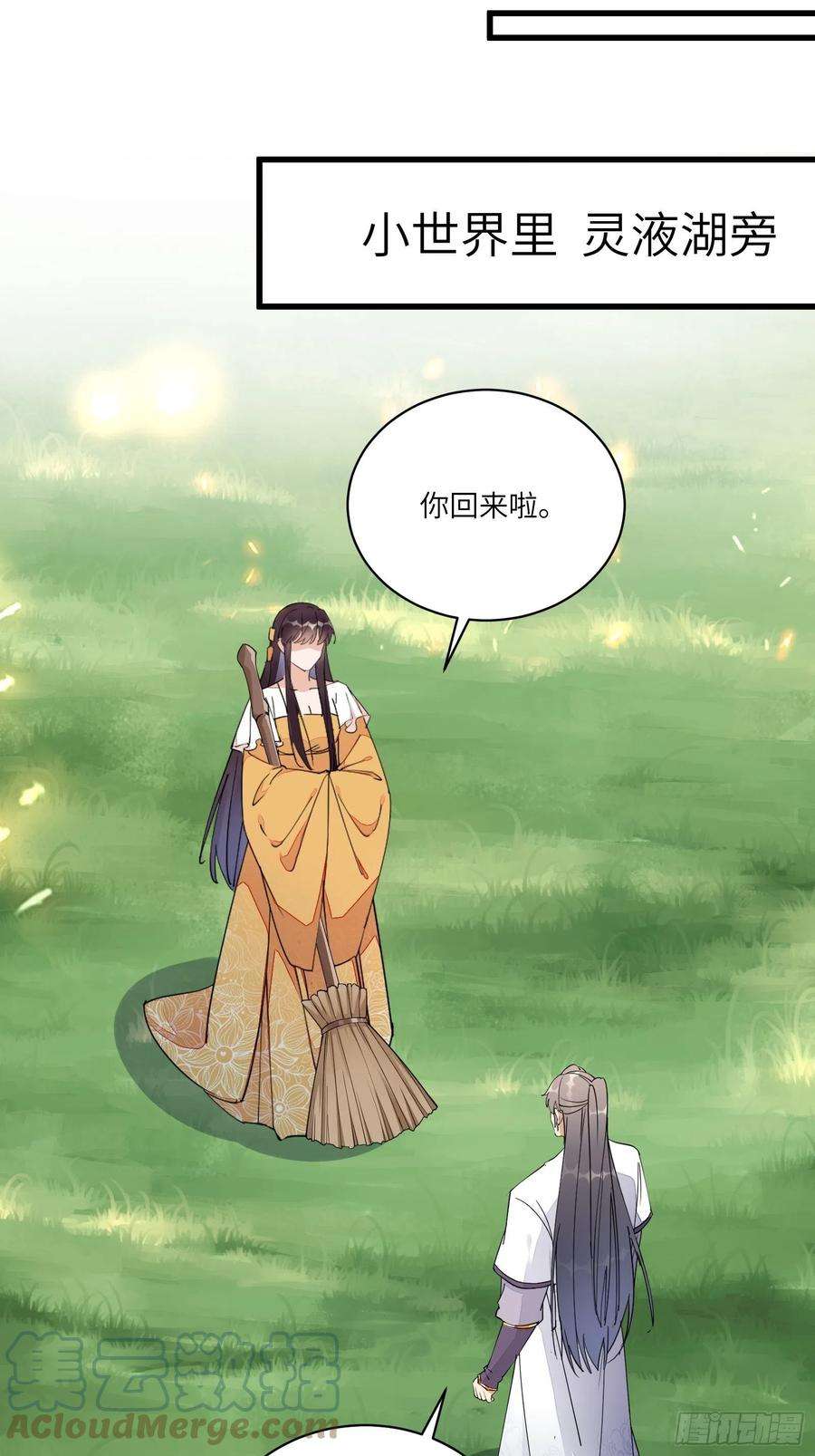 修仙就要傍富婆125话 天道显化