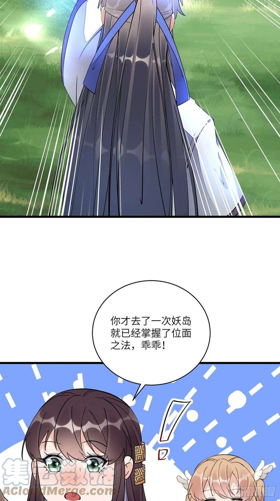 修仙就要傍富婆125话 天道显化