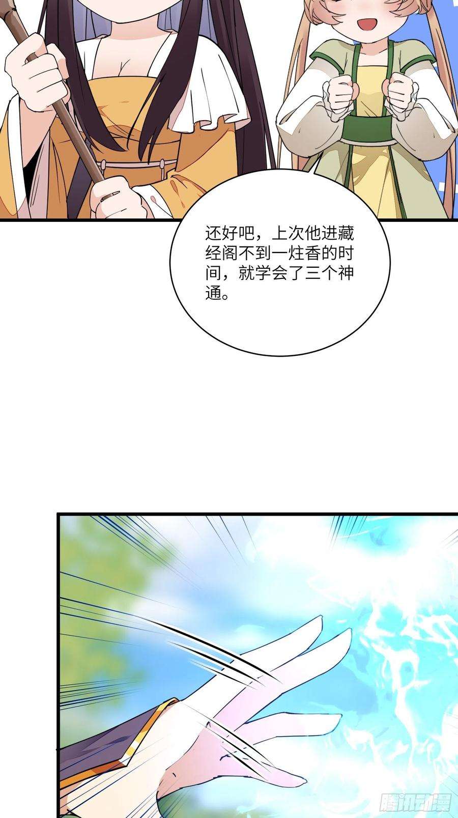 修仙就要傍富婆125话 天道显化