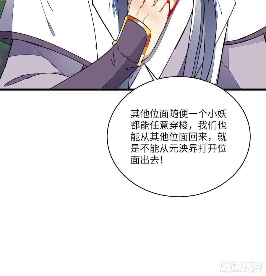 修仙就要傍富婆125话 天道显化