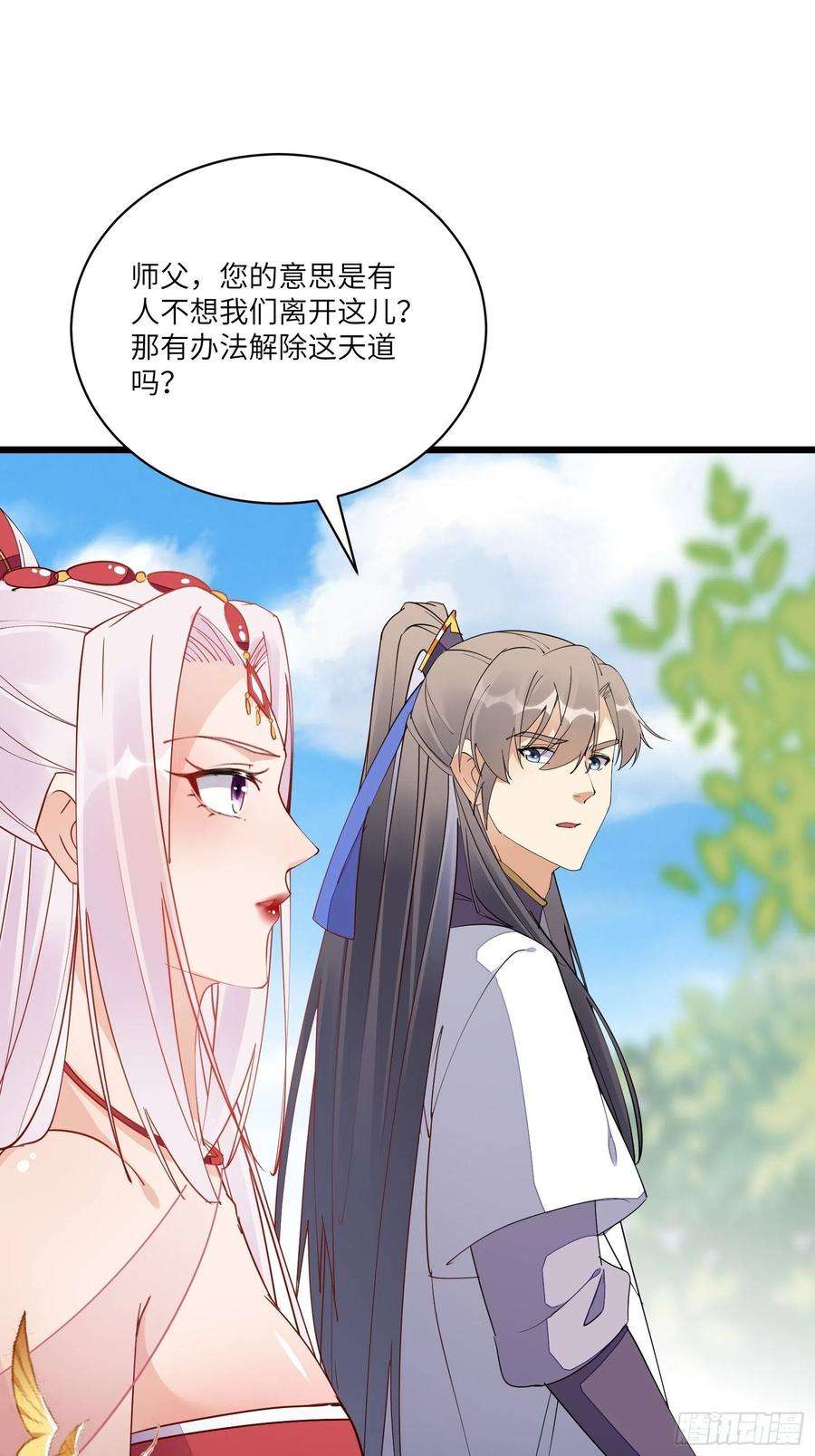 修仙就要傍富婆125话 天道显化