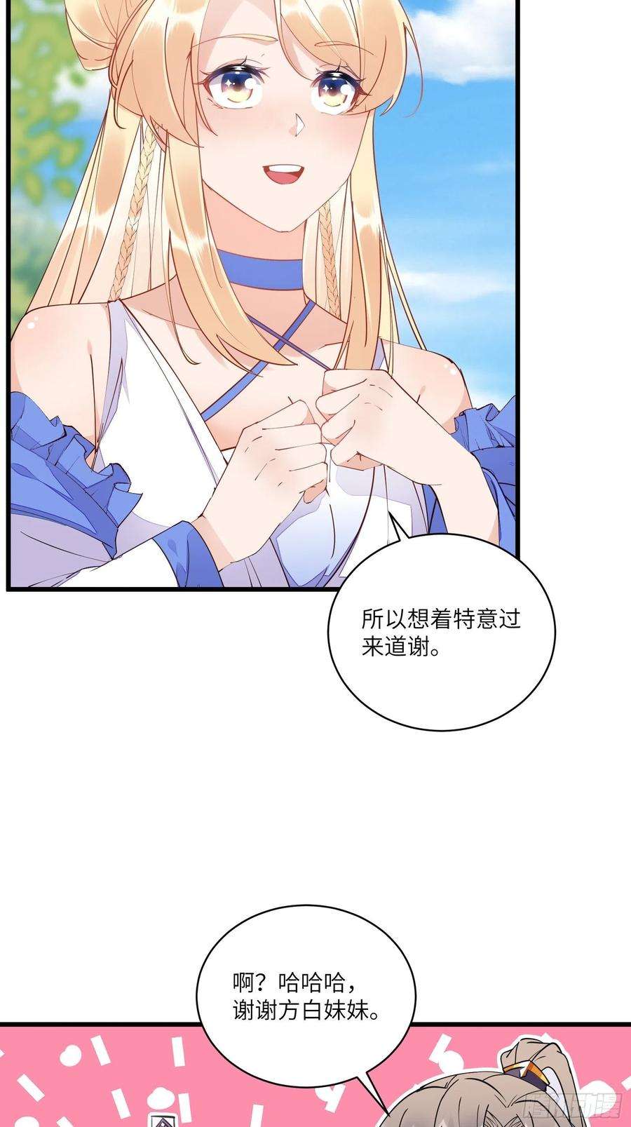 修仙就要傍富婆125话 天道显化