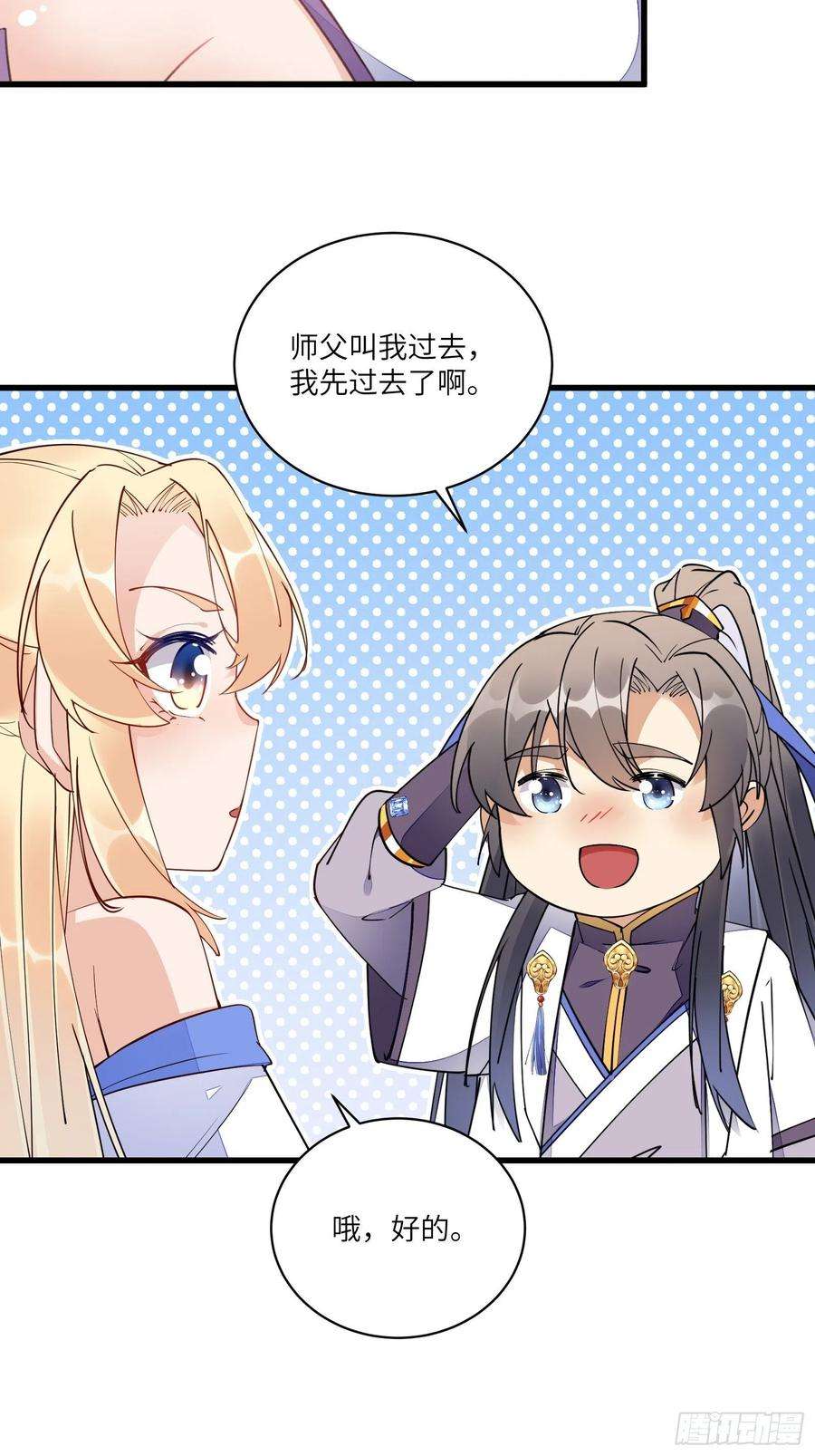 修仙就要傍富婆125话 天道显化