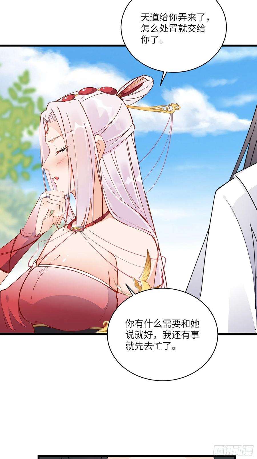修仙就要傍富婆126话 天道又如何