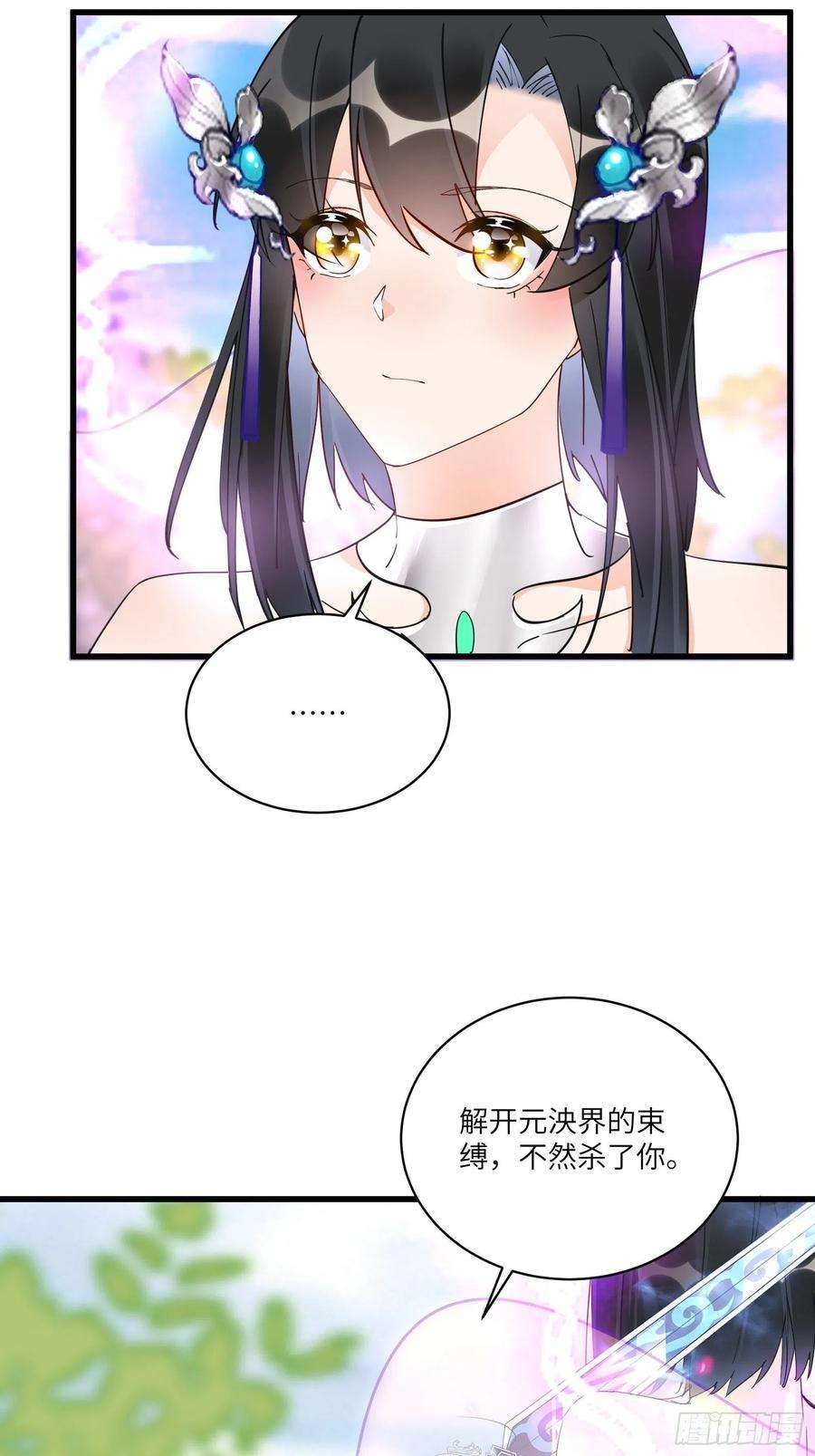 修仙就要傍富婆126话 天道又如何