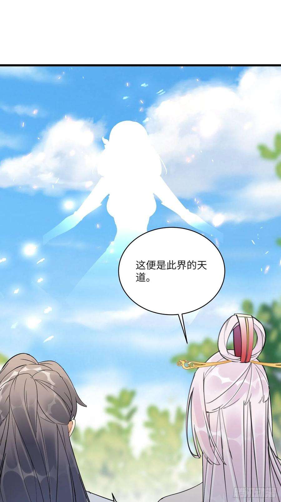 修仙就要傍富婆126话 天道又如何
