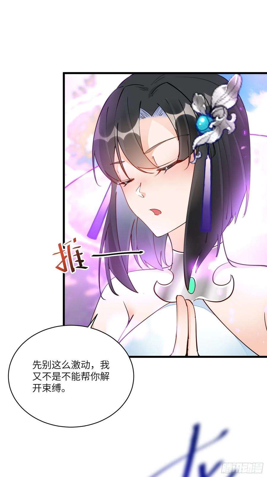 修仙就要傍富婆126话 天道又如何