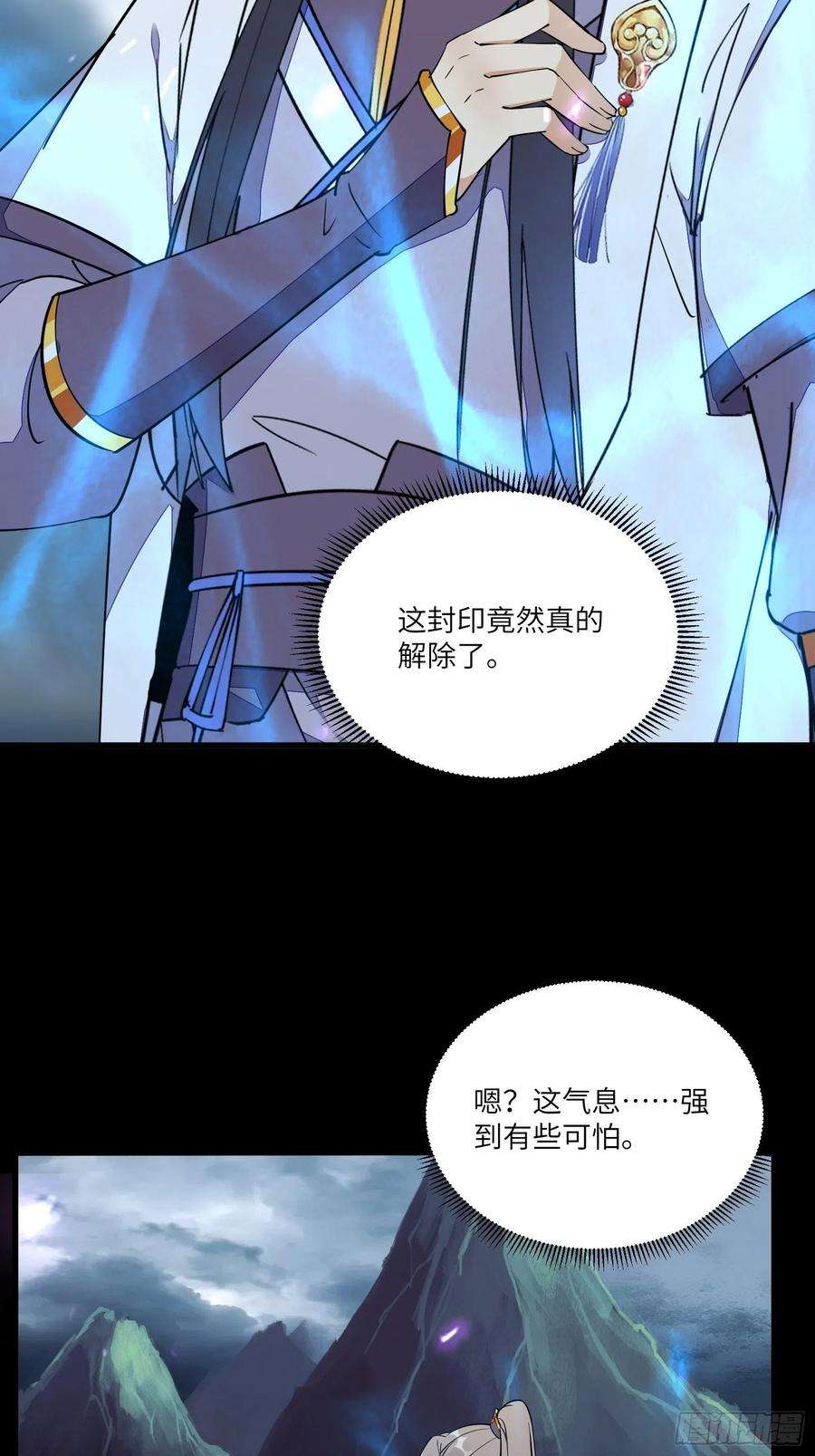 修仙就要傍富婆126话 天道又如何