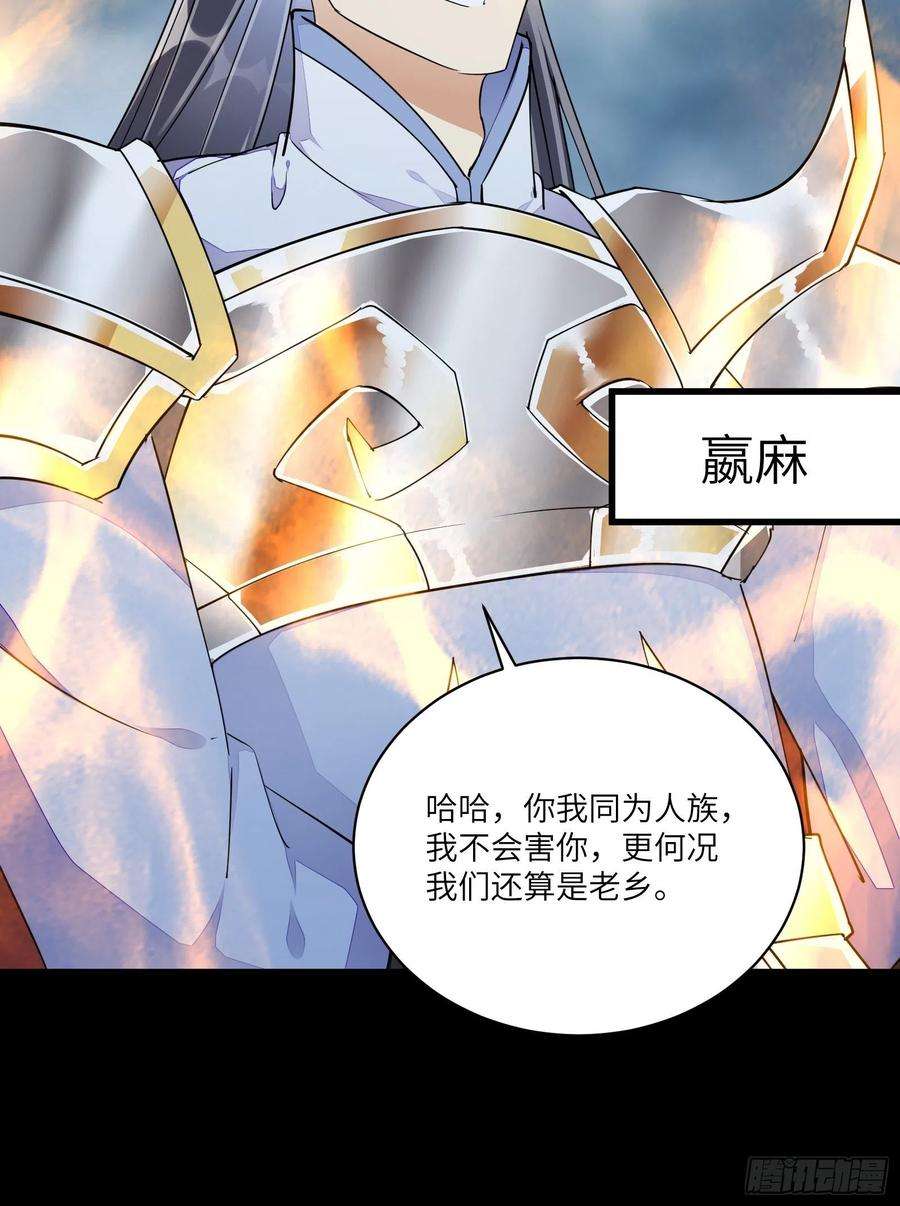 修仙就要傍富婆126话 天道又如何