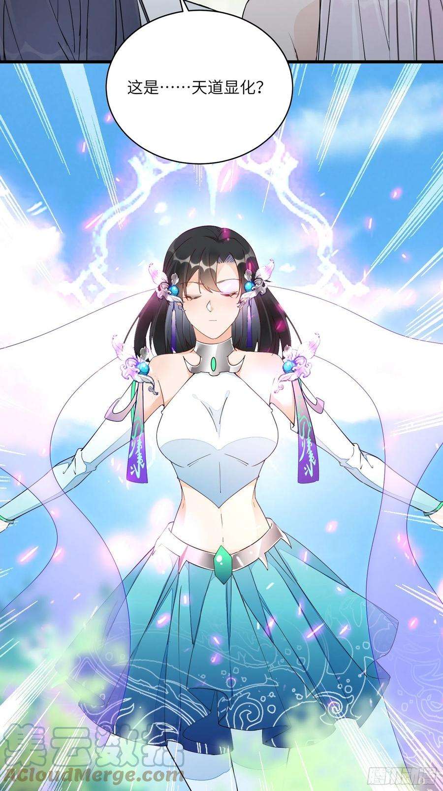 修仙就要傍富婆126话 天道又如何