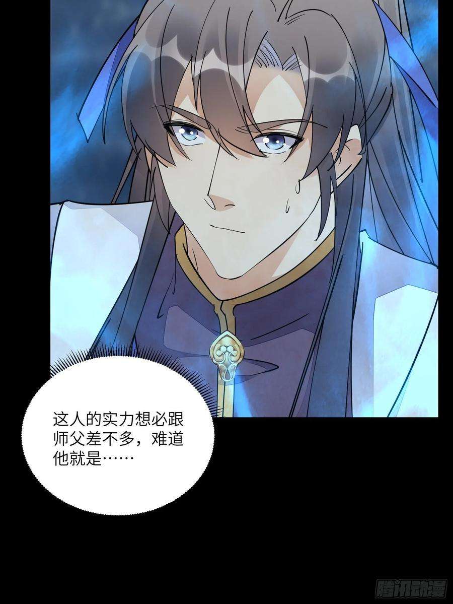 修仙就要傍富婆126话 天道又如何